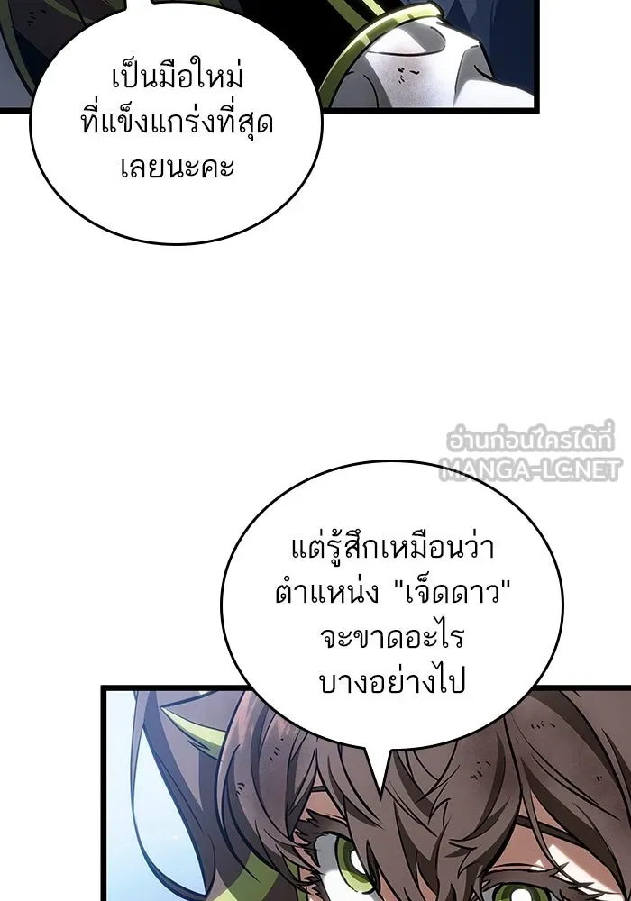 หลังวันสิ้นโลก ตอนที่ 161 รูปที่ 60