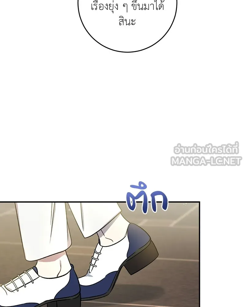 ภารกิจไล่ตามลุค บีเชล ตอนที่ 3 รูปที่ 114