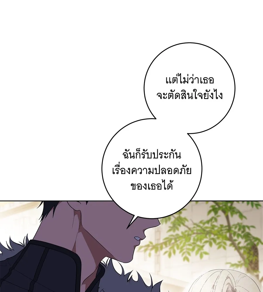 ทุกอย่างที่เสียไป ฉันขอทวงคืน ตอนที่ 73 รูปที่ 121