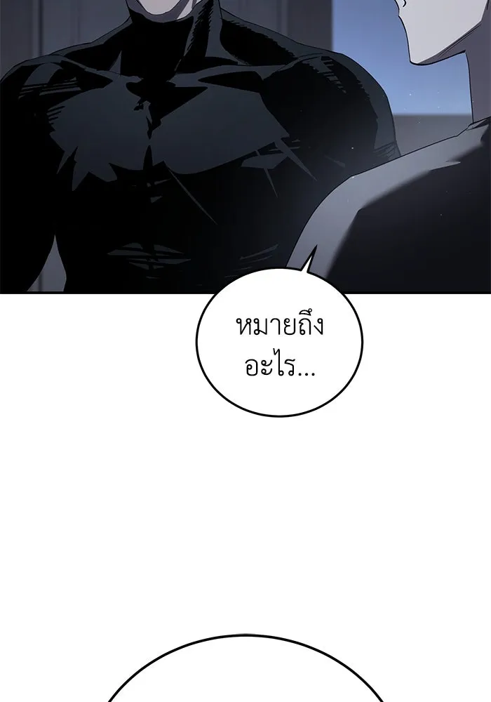 ยอดนักดาบผู้โอบอุ้มดารา ตอนที่ 76 รูปที่ 50