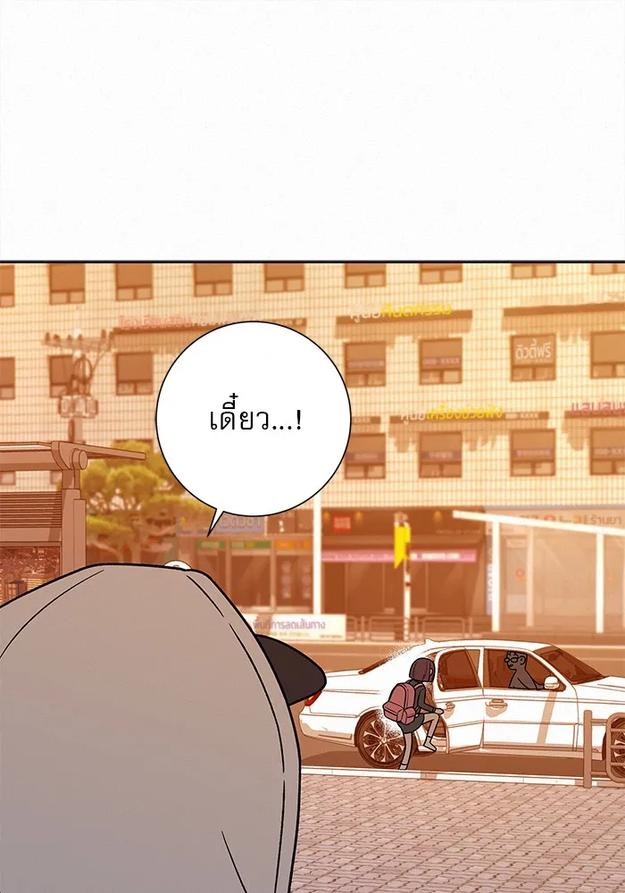 ปฏิบัติการรักวุ่นหัวใจ ตอนที่ 26 รูปที่ 8