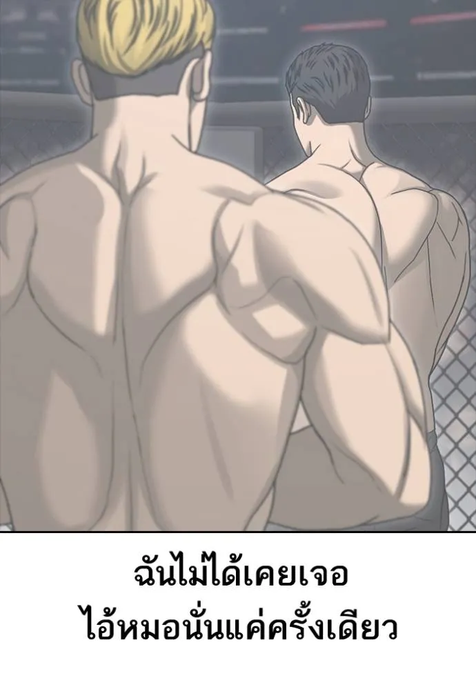 ชีวิตเวรเอ๊ย ตอนที่ 50 รูปที่ 58