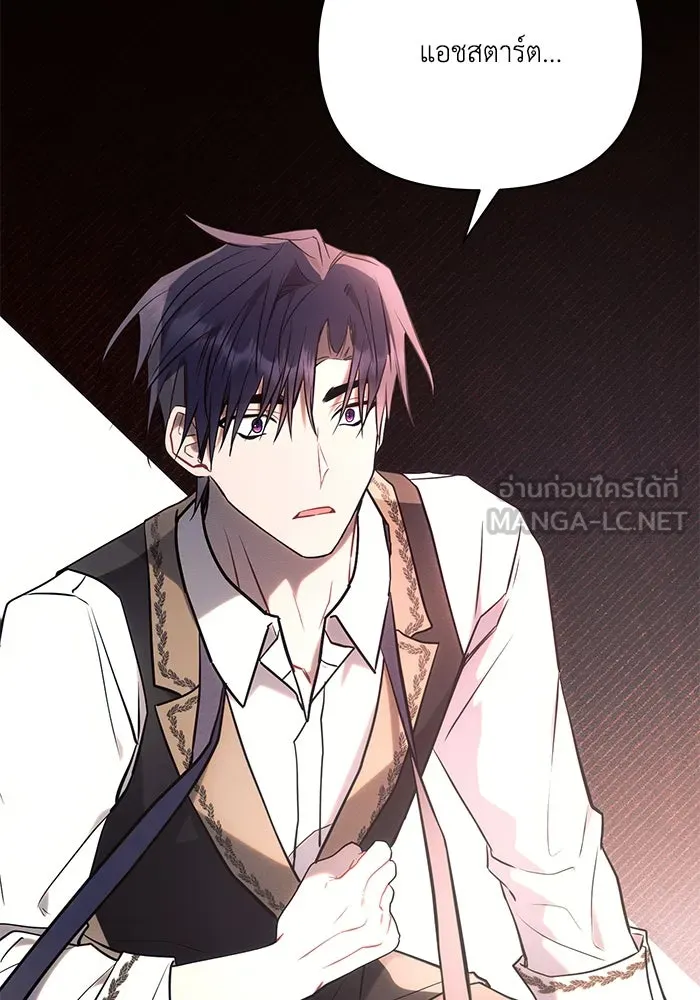 แอชสตาร์ต ตอนที่ 78 รูปที่ 72