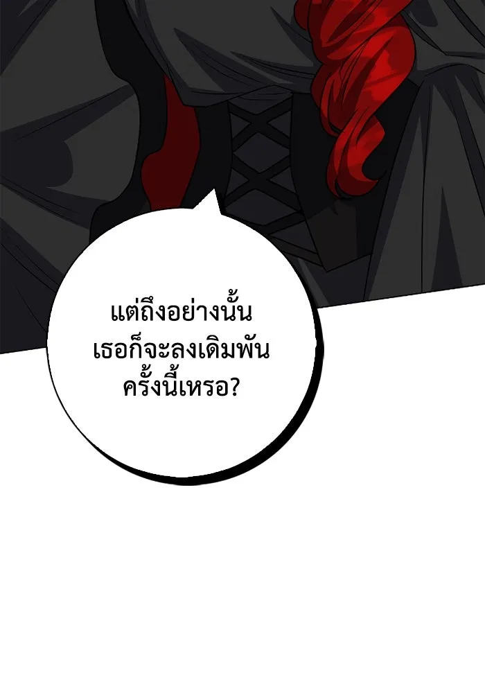 ฉันกลายเป็นแม่พระเอกนิยายจอมเสเพล ตอนที่ 66 รูปที่ 37