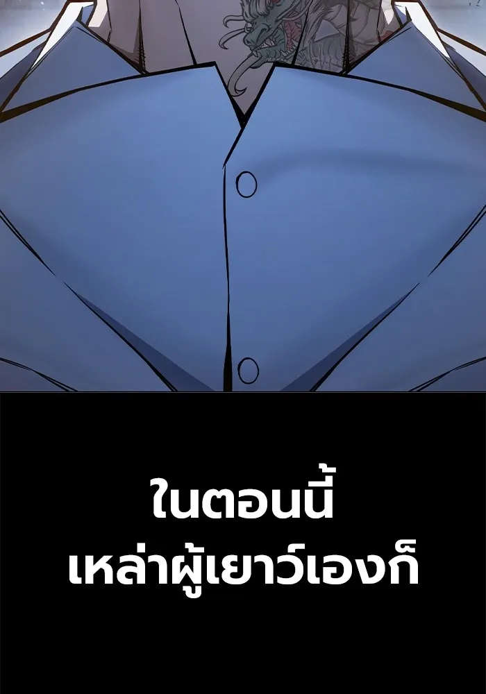 เยาวชนคนคุก ตอนที่ 12 รูปที่ 31