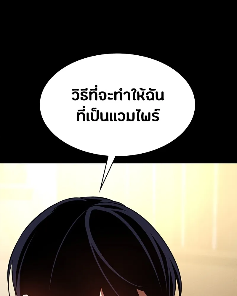 มือสังหารพันธุ์อมตะ ตอนที่ 15 รูปที่ 62