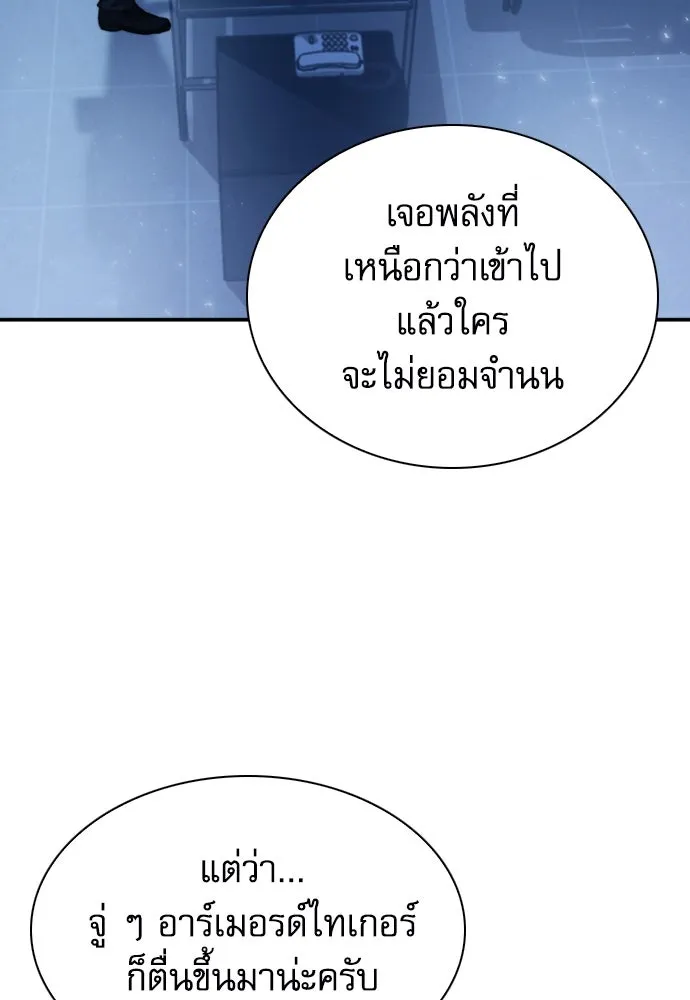 ดรูอิดแห่งสถานีโซล ตอนที่ 180 รูปที่ 2