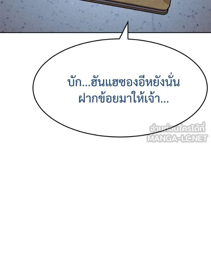 Baek XX ตอนที่ 109 รูปที่ 55