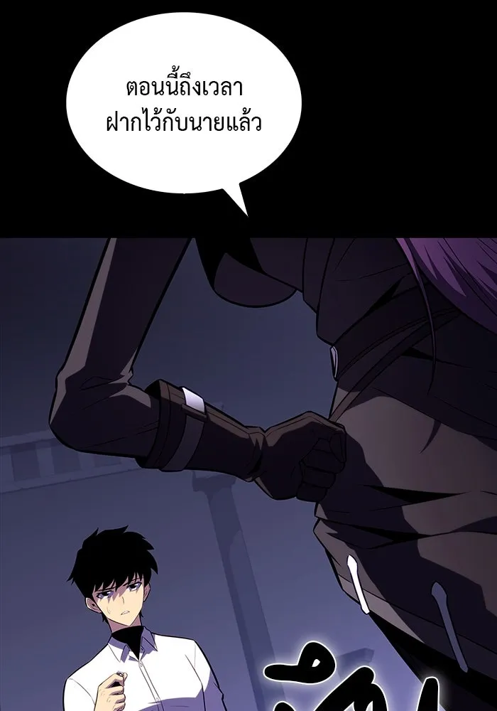 ลูกชายคนเล็กของดยุกคือมือสังหาร ตอนที่ 52 รูปที่ 52