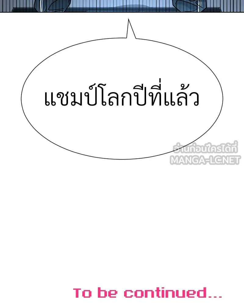 Level One Dreamersbrผู้ชนะรักนี้ต้องเป็น ตอนที่ 50 รูปที่ 168