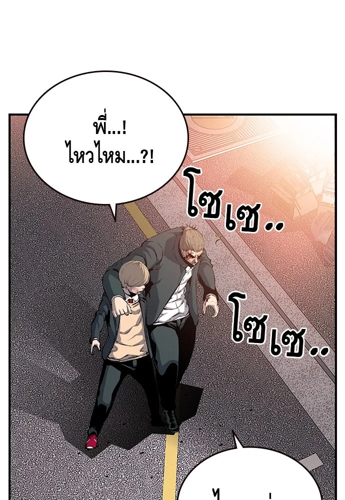 King Game ตอนที่ 18 โน้มน้าวมันอิท่าไหนฟะ รูปที่ 61