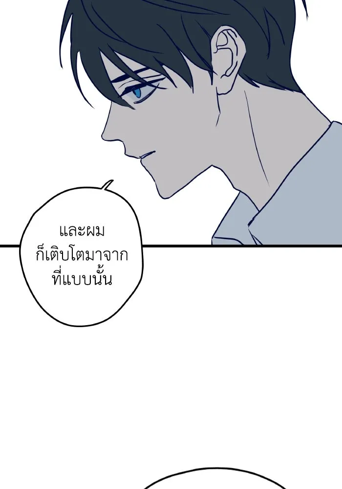 รักนี้ไม่มีรีไซเคิล ตอนที่ 3 รูปที่ 104