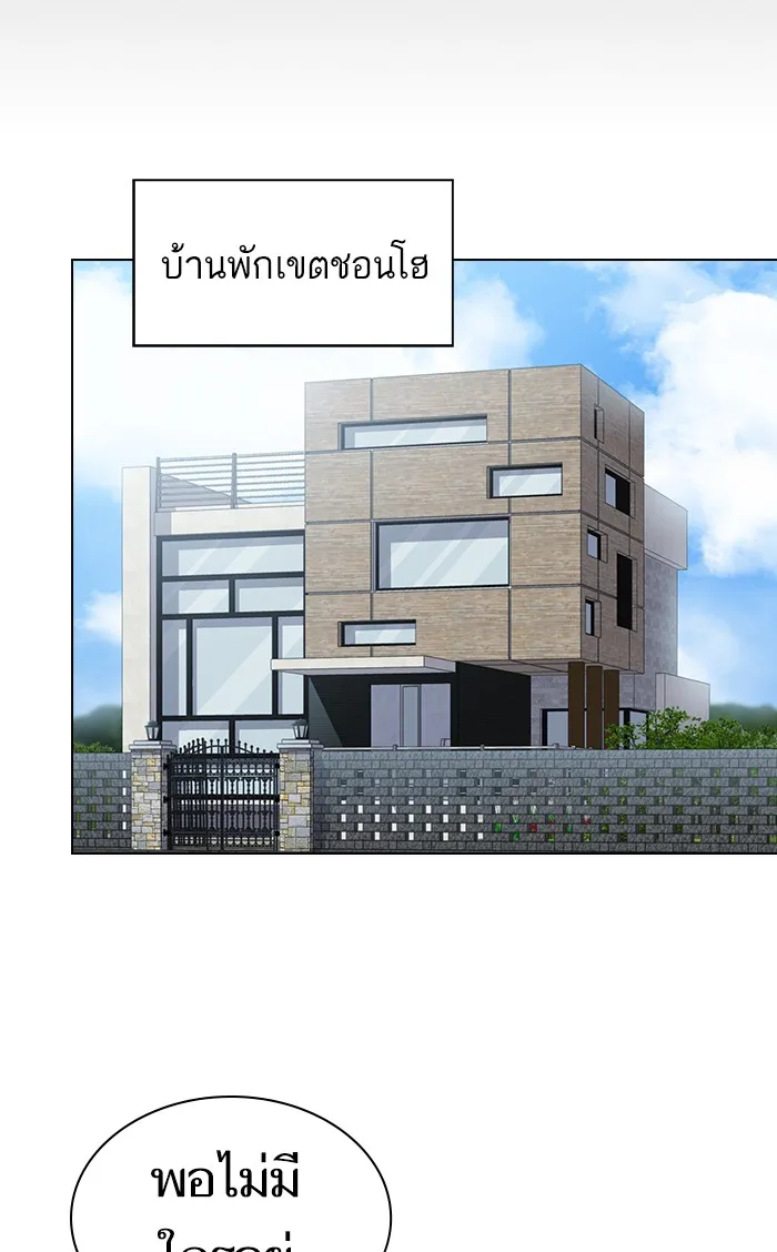 ผู้เล่นขั้นเทพแห่งหอคอยฝึกสอน ตอนที่ 107 รูปที่ 61