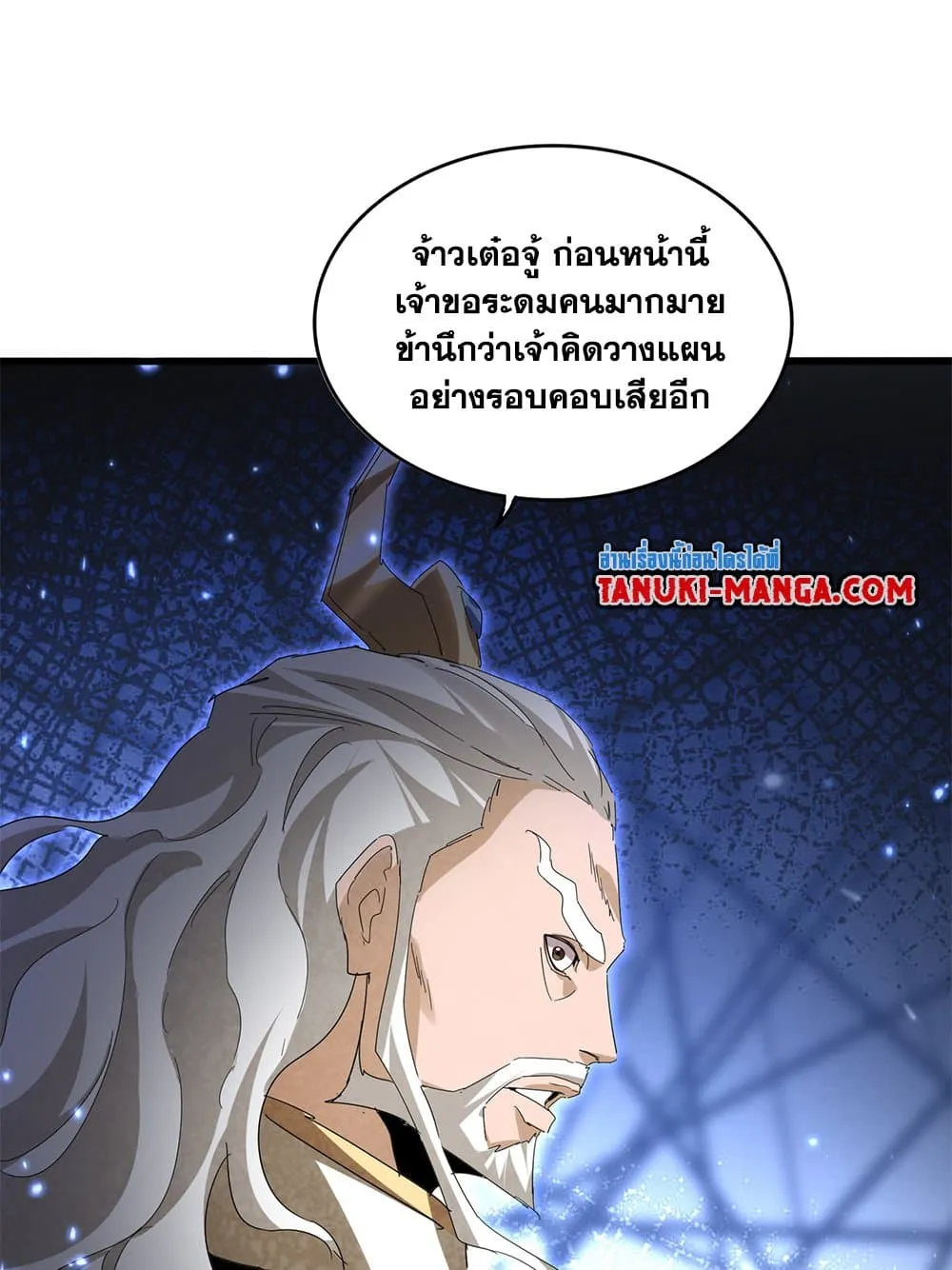 Magic Emperor ราชาจอมเวทย_ ตอนที่ ตอนที่ 795 รูปที่ 56