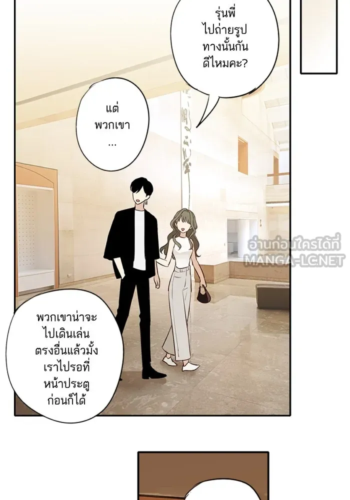 ฉันเปล่าร้องไห้ซะหน่อย ตอนที่ 53 รูปที่ 36