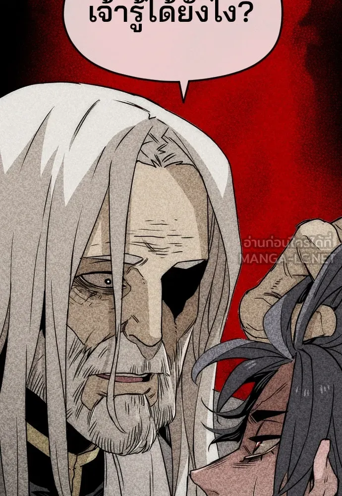 เส้นทางสู่เทพมาร ตอนที่ 9 รูปที่ 60