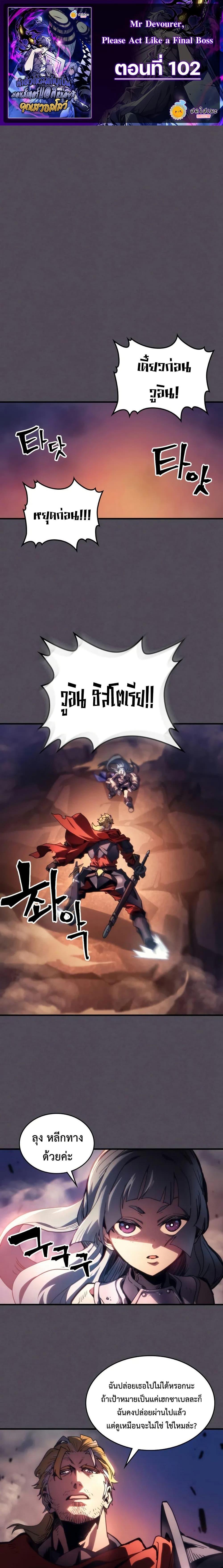 Manga-lc-com อ่านมังงะ อ่านการ์ตูน ออนไลน์ ฟรี Mr Devourer, Please Act Like a Final Boss ตอนที่ 1 2 3 4 5 6 7 8 9 10 11 12 13 14 ฟรี ไม่มีโฆษณา Manga-lc - อ่าน มังงะ อ่าน การ์ตูน ออนไลน์ อ่านมังงะ ฟรี