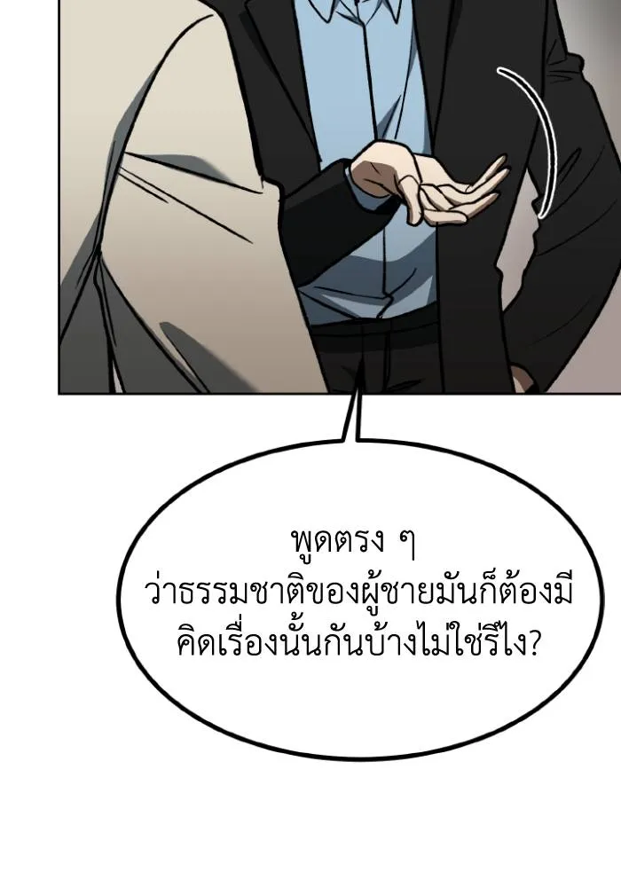 ราชาแห่งอ็อกทากอน ตอนที่ 95 รูปที่ 26