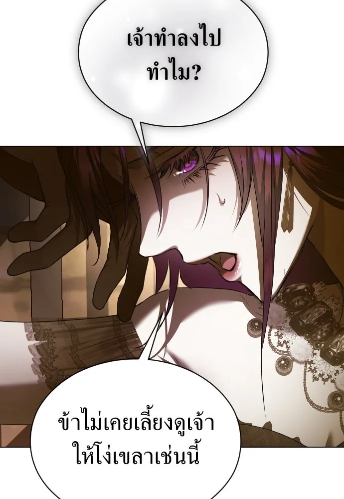 ชิงชีวิตพลิกลิขิตชะตา ตอนที่ ความเดิมก่อนหน้า รูปที่ 271