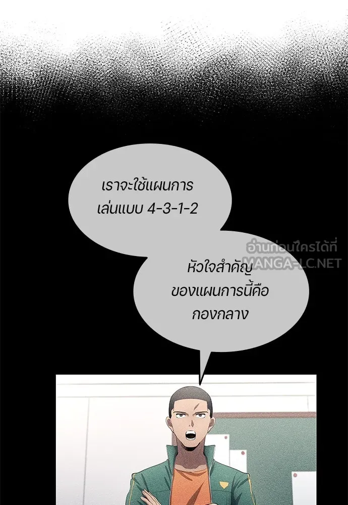 นักเตะแข้งสวรรค์ ตอนที่ 54 รูปที่ 39