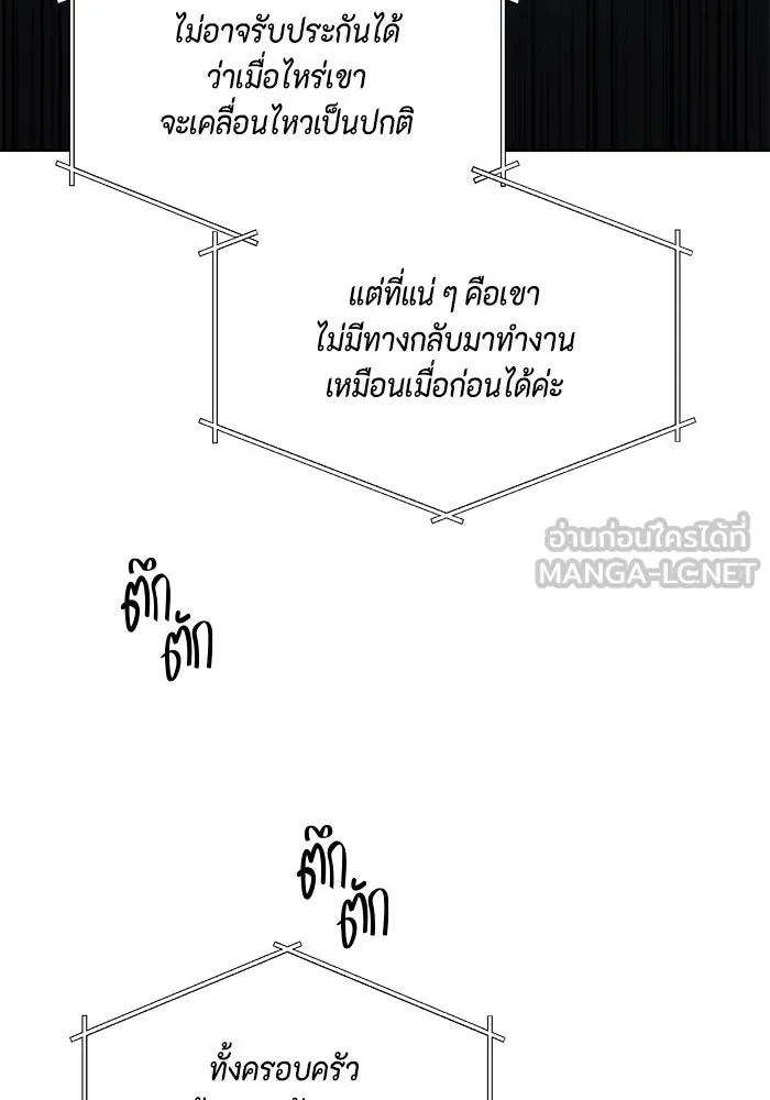 เพียงรุ่งอรุณ ตอนที่ 57 รูปที่ 45