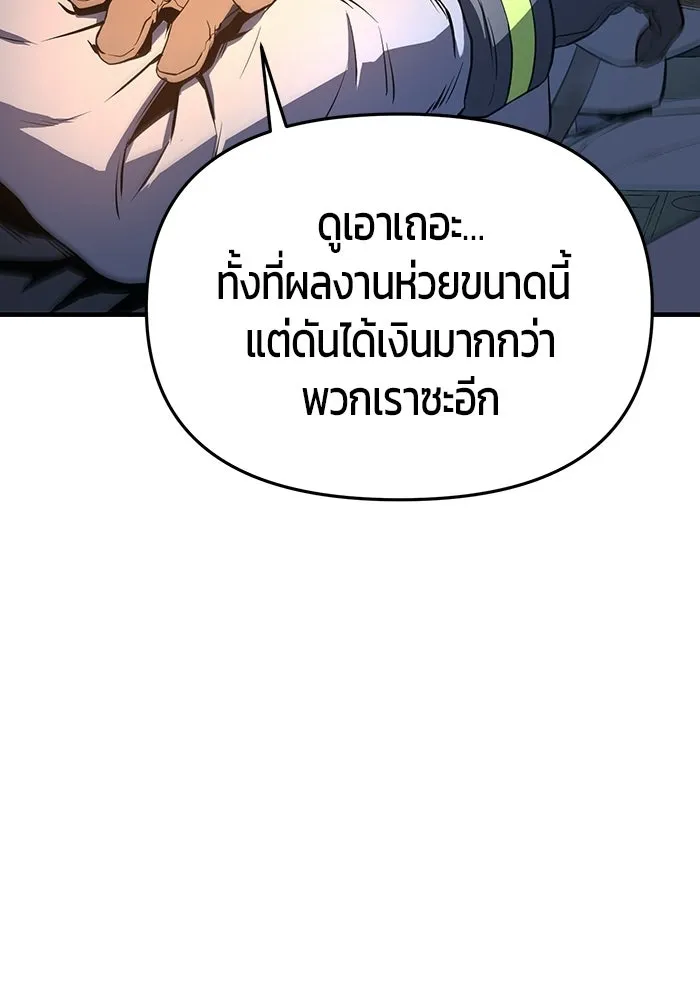 นักออกแบบเขาวงกตระดับชาติ ตอนที่ 1 รูปที่ 11