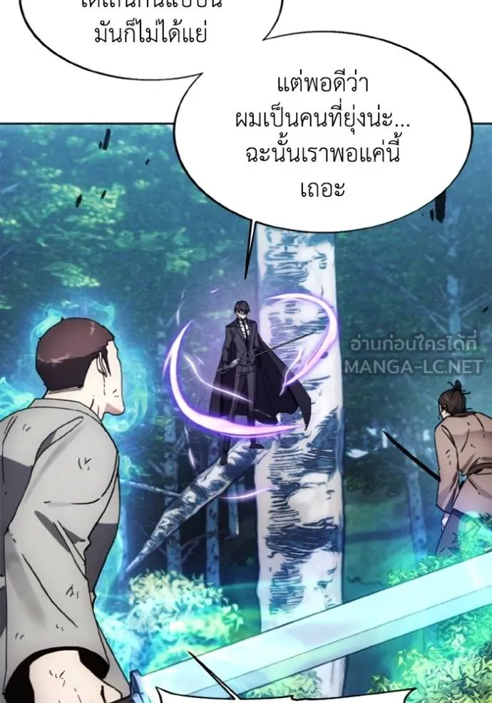 ศึกชิงบัลลังก์เทพเจ้ ตอนที่ 164 รูปที่ 66