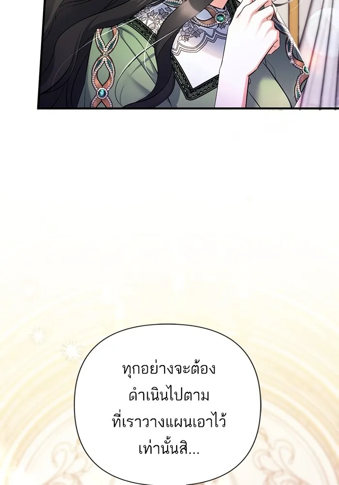 แด่ตัวละครโปรดที่ถูกทิ้ง ตอนที่ 45 รูปที่ 104