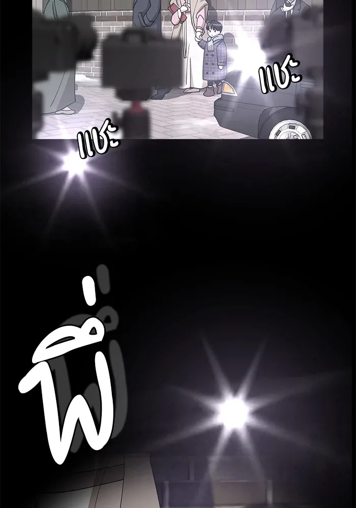 ความรักของอิซอบ ตอนที่ 23 รูปที่ 94