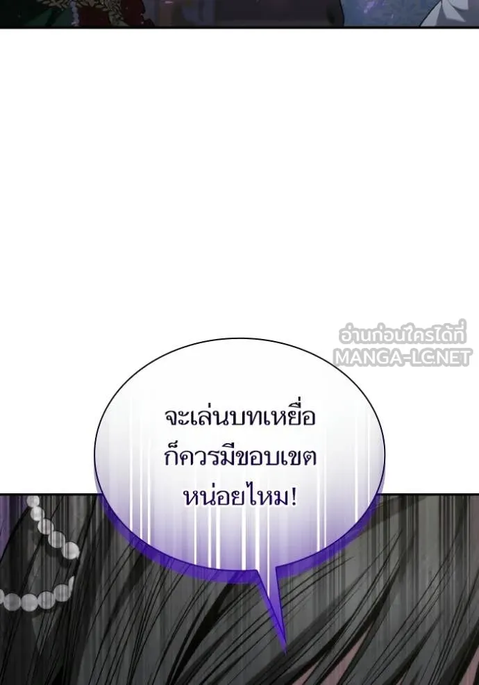 ชาตินี้น้องขอ ตอนที่ 176 รูปที่ 10