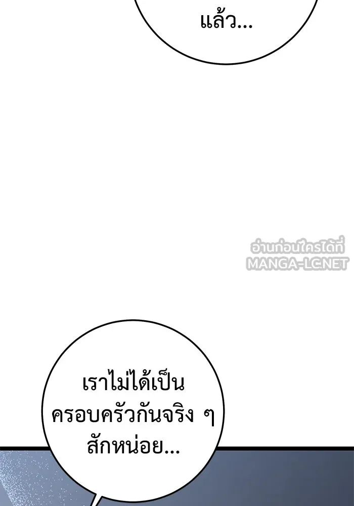 ราชินีนักบู๊ ตอนที่ 51 รูปที่ 96