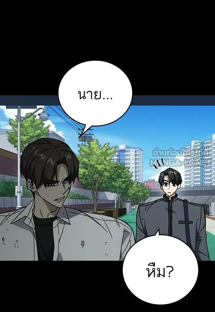 Study Group ตอนที่ 306 รูปที่ 23