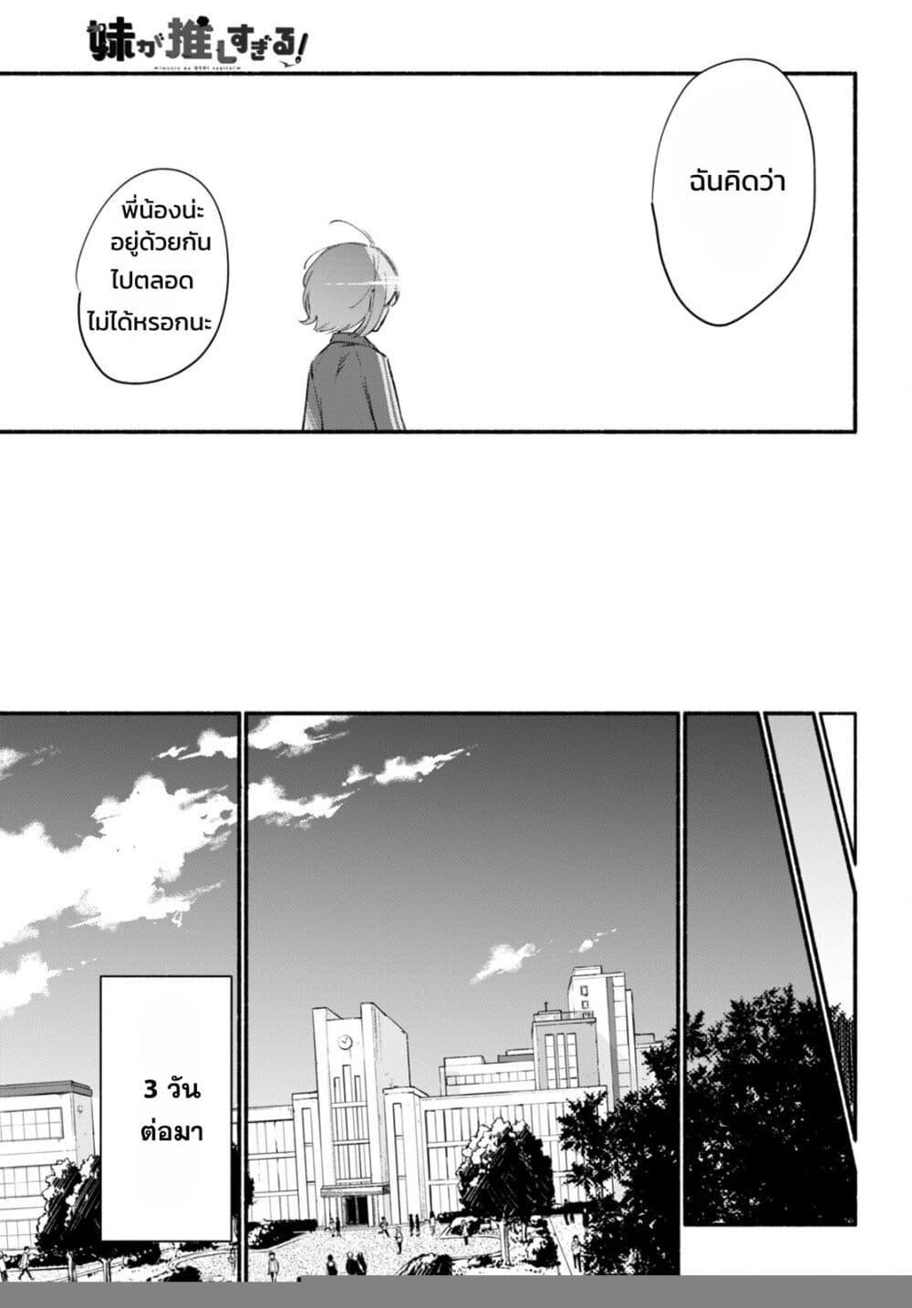 Manga-lc-com อ่านมังงะ อ่านการ์ตูน ออนไลน์ ฟรี Imouto ga Oshi sugiru! ตอนที่ 1 2 3 4 5 6 7 8 9 10 11 12 13 14 ฟรี ไม่มีโฆษณา Manga-lc - อ่าน มังงะ อ่าน การ์ตูน ออนไลน์ อ่านมังงะ ฟรี