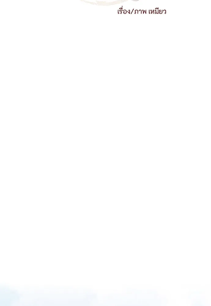 ความลับของสาวร่างทรง ตอนที่ 27 รูปที่ 8