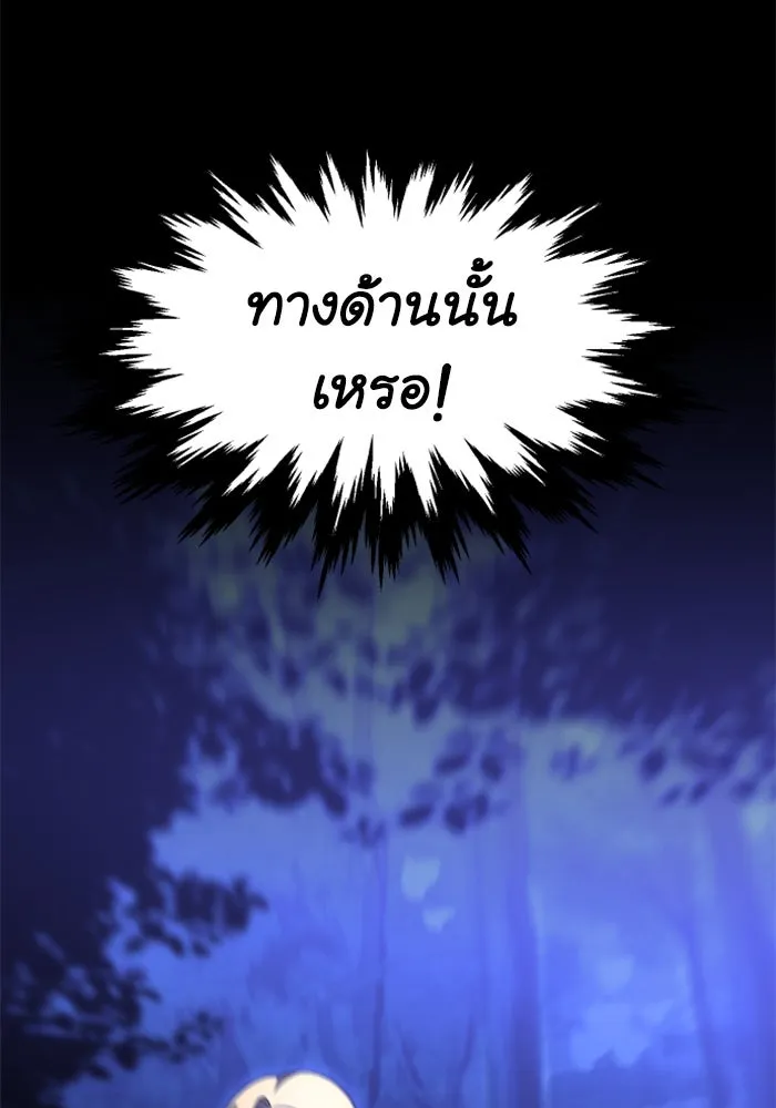 อดีตบอสหอคอย ตอนที่ 60 รูปที่ 53