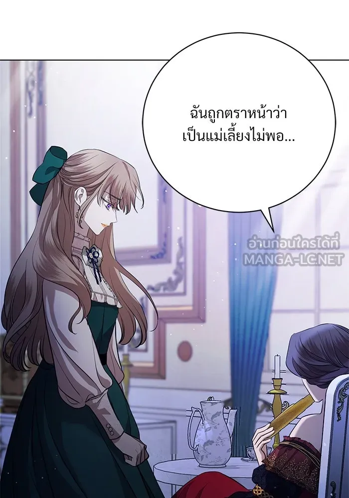 แด่ชู้รักของสามี ตอนที่ 2 รูปที่ 60