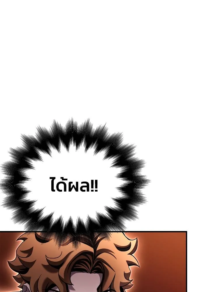 เกมของยอดมนุษย์ ตอนที่ 111 รูปที่ 31