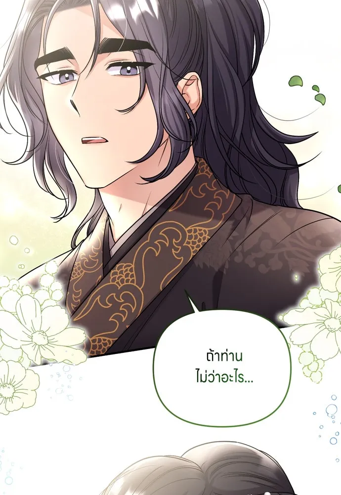 ข้าเนี่ยนะเป็นพระสนม ตอนที่ 8 อยู่ในวังต้องร่ายบทกวีอย่างสง่า รูปที่ 22