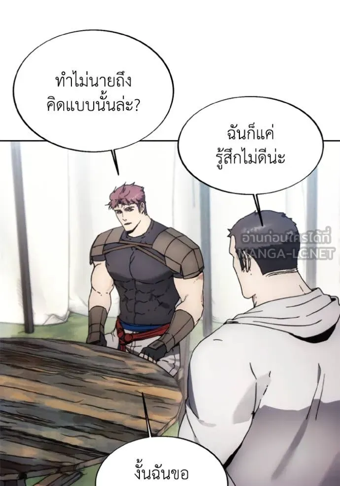 ศึกชิงบัลลังก์เทพเจ้ ตอนที่ 185 รูปที่ 74