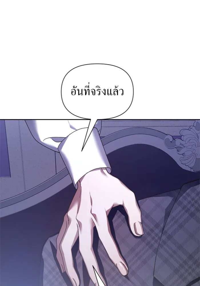 ชิงชีวิตพลิกลิขิตชะตา ตอนที่ 106. แต่งงานแล้วครับ รูปที่ 71