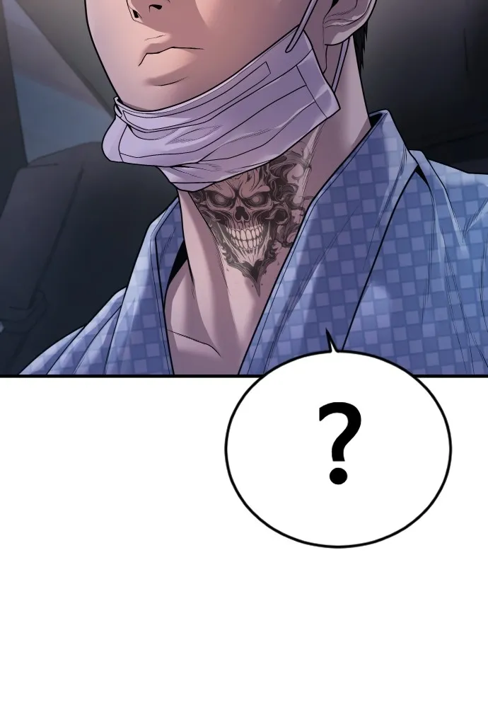 อาชญากรวัยเยาว์ ตอนที่ 74 ไพ่ใบที่สาม รูปที่ 143