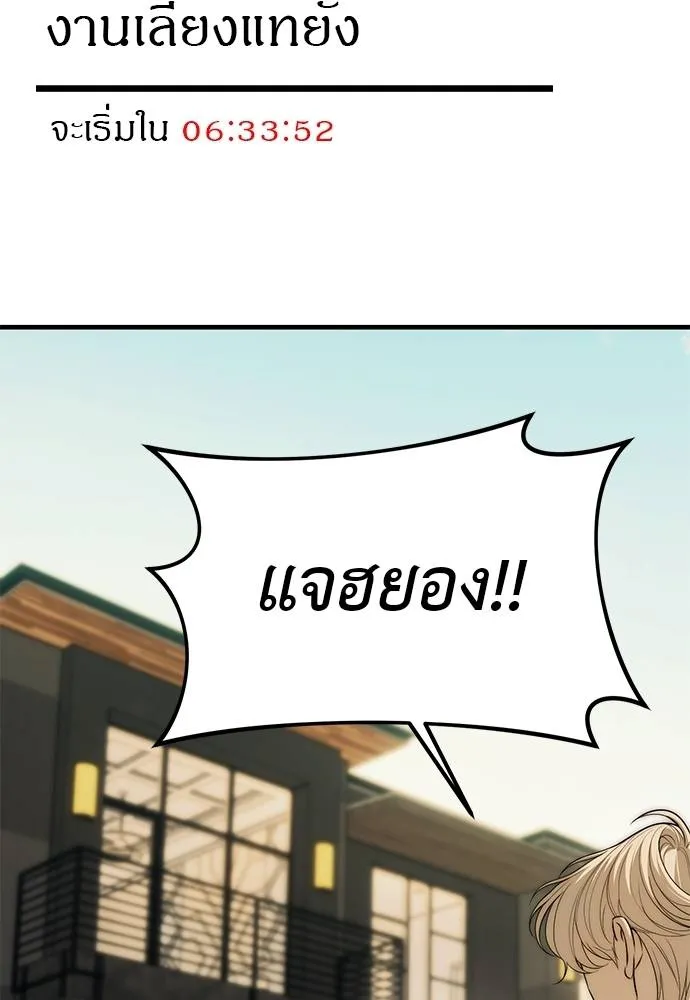 ปฏิบัติการลับ ตอนที่ 94 รูปที่ 56