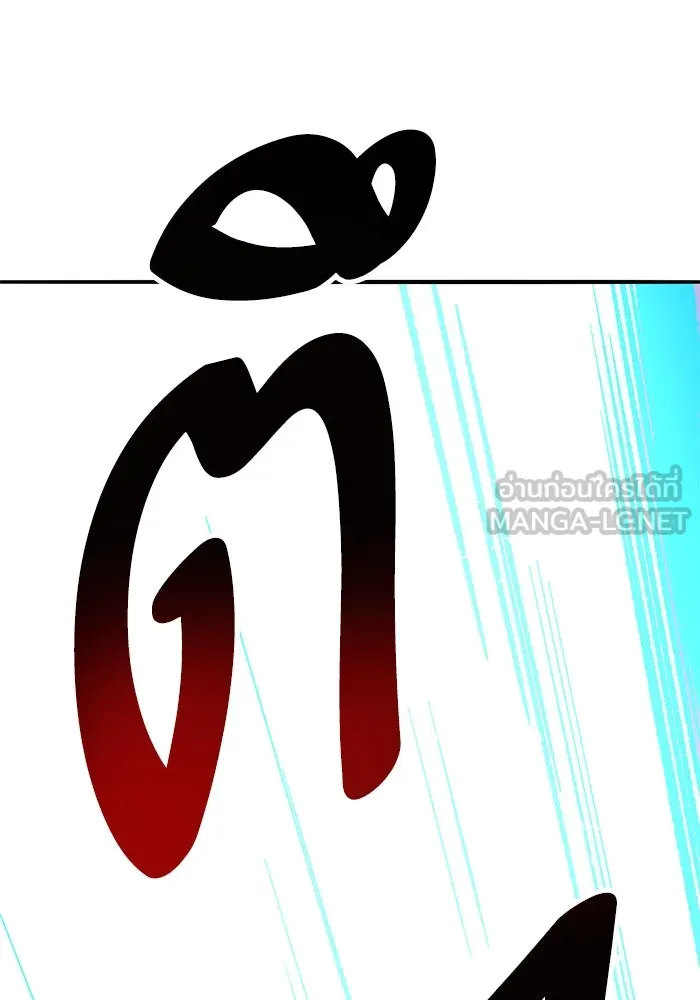 ยอดคนเลเวลทะลุ ตอนที่ 70 ฟ้าเดียวกัน รูปที่ 255