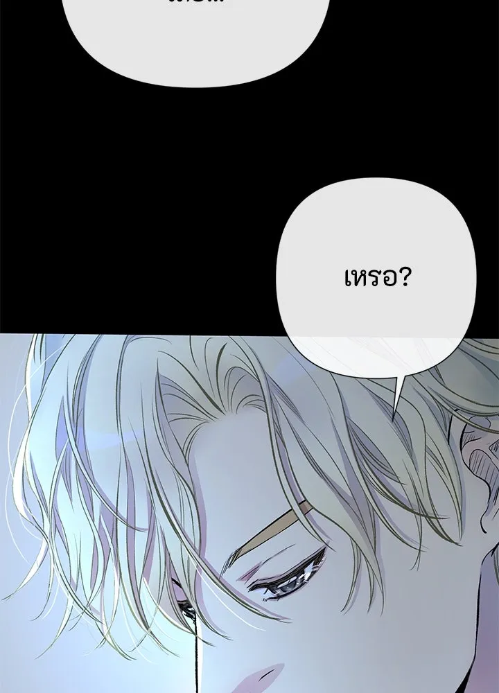 องค์ชายผู้อื้อฉาว ตอนที่ 40 รูปที่ 59