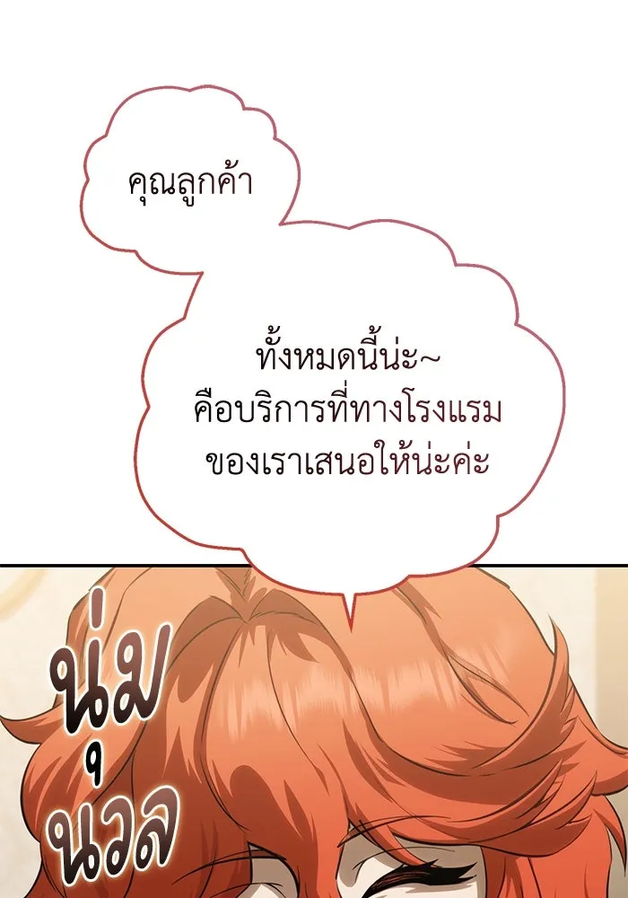 ยอดนักดาบผู้โอบอุ้มดารา ตอนที่ 58 รูปที่ 148