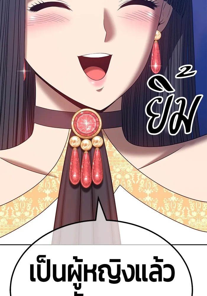 +99 ท่อนไม้พร้อมบวก ตอนที่ 53 รูปที่ 47