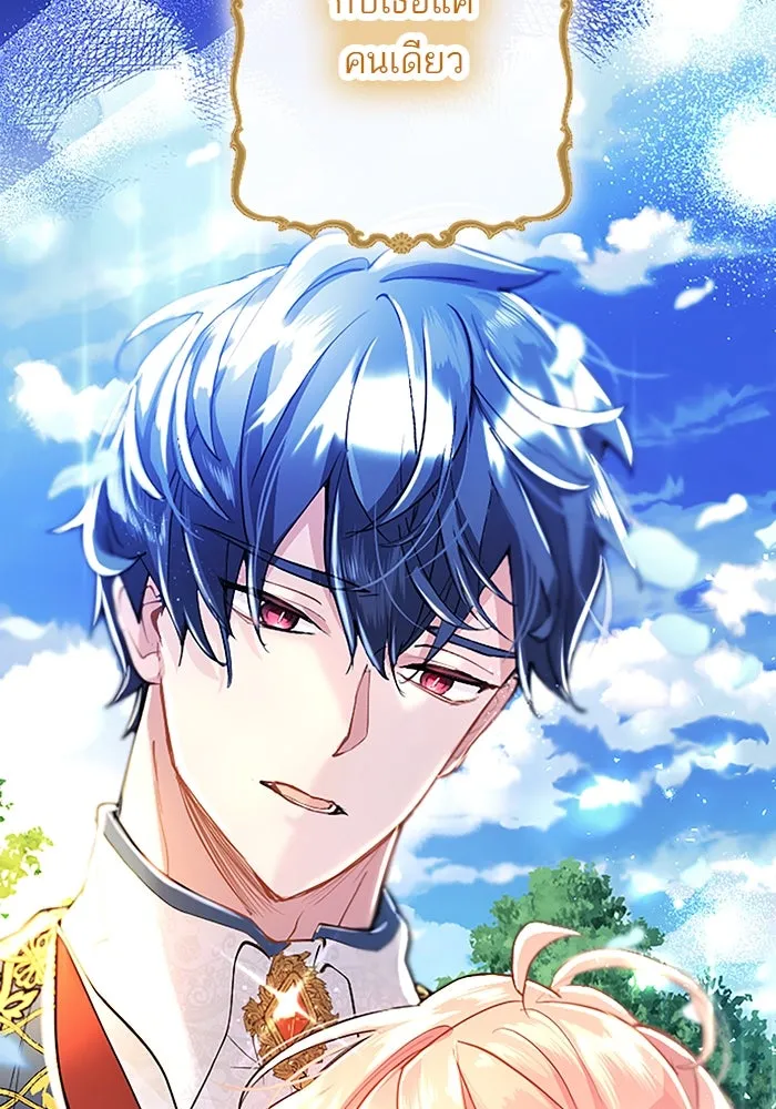 คุณหนูย้อนเวลามาเป็นอัศวิน ตอนที่ 41 รูปที่ 52