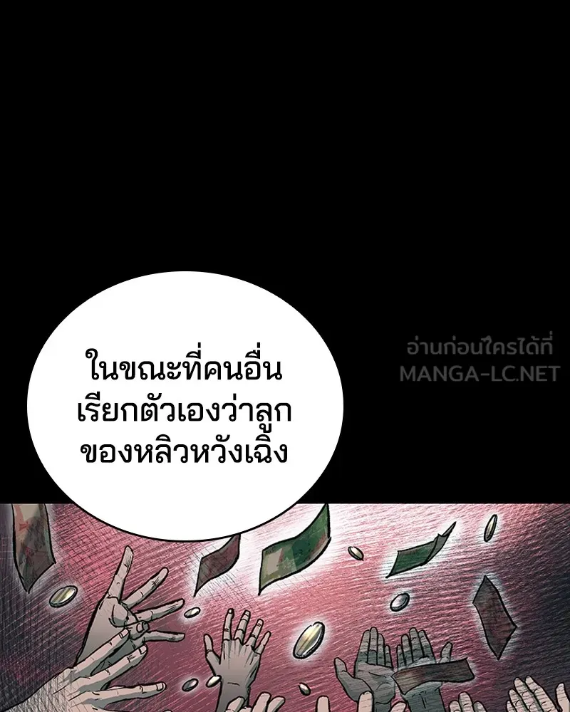 เกาลูน  ซาโรกา ตอนที่ 16 รูปที่ 54