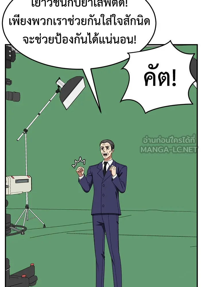 ช่วยเปลี่ยนฉันที ตอนที่ 239. ซีซัน 2 โจเยบิน 21 รูปที่ 3