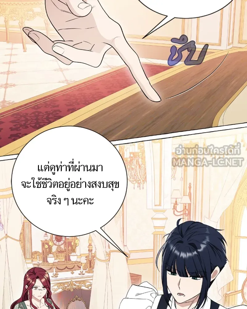 นึกว่าเป็นอิเซไคธรรมดา ตอนที่ 25 รูปที่ 108